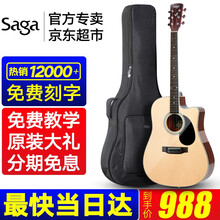 萨伽Saga 吉他单板SF700C民谣木吉它jita初学者男女生学生入门电箱乐器 SF700CN【41英寸 - 原木色 - 亮光】