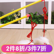 猫玩具猫爬架猫抓板猫编球猫玩球麻球逗猫棒逗猫玩具猫咪用品 毛绒老鼠逗猫棒