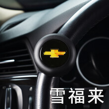 车标方向盘助力球通用型轴承式防滑汽车用转向助力器单手金属 适用于雪佛兰标助力球