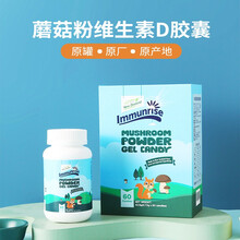 卜瑞塔新西兰进口营养 钙铁锌DHA系列 蘑菇粉维生素D胶囊/60粒