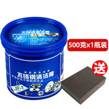 优工坊洗锅底不锈钢清洁膏厨房烧焦锅底强力去除黑垢抛光多功能清洗 【1瓶】500g不锈钢清洁膏