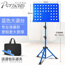 伯尔修斯 可升降折叠乐谱架 吉他贝斯琵琶古筝萨克斯小提琴二胡长笛古筝架子鼓通用加大加粗谱架小谱架 【拍下打折】黑色专业大谱架+谱夹+包