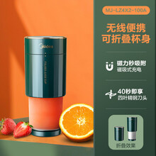 美的（Midea）折叠榨汁杯无线充电迷你果汁杯小型便携式果汁机家用水果榨汁 绿色