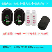 【多套餐选】鞋擦皮鞋保养增亮神器双面海绵擦鞋无色鞋蜡鞋油刷子 2个鞋擦+2个补充油+1个抛光手套