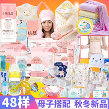 十月结晶冬季待产包入院母子全套组合孕产妇产后坐月子用品大礼包待产包母婴全套夏季 花色
