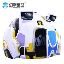 幻影星空（funinvr）乐享太空舱 3D裸眼球幕飞行影院 3D沉浸式体验