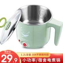 麦卓（MAKE JOY）宿舍小锅多功能煮面电煮锅寝室小功率电锅不粘电炒锅 （不锈钢款）1.2升