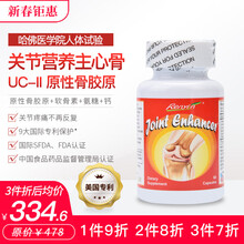 Renylin 瑞尼琳美国原装进口氨糖胶原蛋白胶囊 中老年人常备 骨关节 骨胶原胶囊UC-II（1盒）