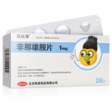 百达英 非那雄胺片 1mg*28片 止脱防脱生发 治疗男性脱发秃发促进头发生长防止脱发 RS 3盒装