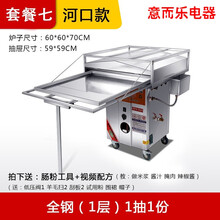 石磨肠粉机商用广东肠粉抽屉式全自动多功能燃气摆摊地摊蒸炉小吃设备 套餐七/1层2抽/（59*59）全钢（一抽一份）