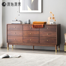 原始原素 实木斗柜 黑胡桃木九斗收纳柜子北欧轻奢卧室储物柜 B5033