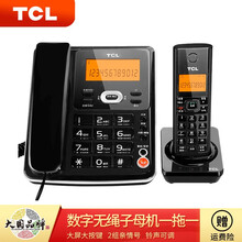 TCL子母电话机D60  无绳子母机电话家用 一拖一 远距离办公无线座机免提 清晰通话家用大按键电话 典雅黑一拖一