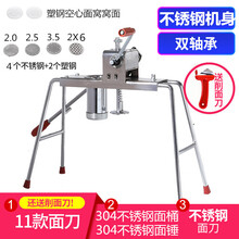 家用饸饹机手动饸络粉条压面机河洛机压面条机器不锈钢机身 不锈钢机身+不锈钢桶+电镀锤双轴 承＋6个模具