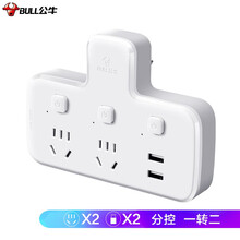 公牛柔性品字形一转多一转二三排插无线插座多用插板墙壁扩展插孔转换插头一变多孔插排多功能转换器插线板 品字形一转二分控带USB【96023U】