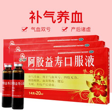 仁和 阿胶益寿口服液 20ml*14支 补血 补气血 健忘失眠zf 三盒装（一疗程）