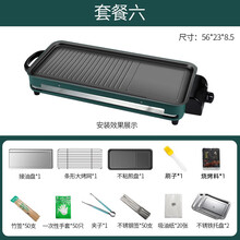 乾越电烧烤炉韩式多功能烧烤盘烤串机电烧烤架无烟烤肉机  【烤炉+烤网+煎盘+接油盘】+尊贵礼包