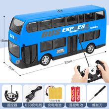 科霆玩具大号遥控公交车巴士玩具充电动校车旅游双层公共汽车仿真男孩模型 蓝色遥控双层巴士32厘米【酷炫灯光】 耐玩套餐【三块车身电池】