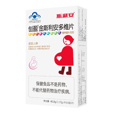 斯利安 倍益牌叶酸多种维生素矿物质片成人孕妇乳母 60片/盒 金斯利安40片