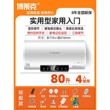 博莱克热水器电家用储水式速热式节能洗澡40L50L60l升DSZF-40CZLGDZ 80L+金属配件+预约定时+记忆省电+工具箱