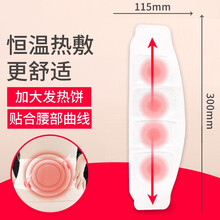 暖足贴暖脚贴女脚底热帖脚宝宝暖贴冬季自发热脚垫防寒保暖鞋垫男 丽悦暖腰贴【专为腰部设计】 20片
