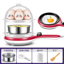 蒸蛋器煮蛋器煎蛋器小型迷你煎锅全自动断电家用插蛋早餐神器 粉红色(带碗+木铲)