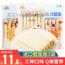 不逗喵 进口鳕鱼肠105g*3袋/1袋 韩国休闲零食 不逗猫儿童芝士味蟹肉味鳕鱼肠即食肉肠火腿肠 芝士鳕鱼肠*3袋