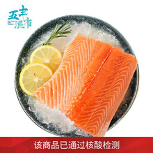 【核酸已通过】华润 五丰渔市 新西兰帝王鲑三文鱼刺身鱼段 冰鲜三文鱼段 帝王鲑鱼段300g