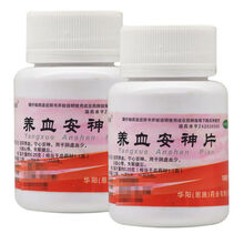 养血安神片100片治疗失眠健忘头晕心悸阴虚血少滋阴补血安眠药JX 标准装1盒