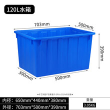 家用大号加厚塑料水箱长方形家用蓄水储物箱养鱼卖鱼泡瓷砖方桶大号大容量 120蓝