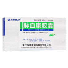 多泰 脉血康胶囊0.25g*36粒/盒 跌打损伤 消肿散结 通脉止痛 软组织损伤 关节损伤疼痛 闭经
