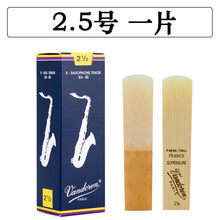 京炫（JINGXUAN)Vandoren/弯德林哨片 蓝盒 次中音萨克斯哨片 降B 古典 法国进口 弯德林蓝盒次中音2.5号一片