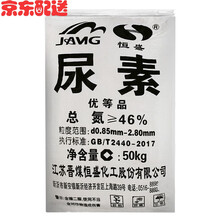 尿素化肥复合肥蔬菜  家庭园艺 氮肥 化肥复合肥果树 种花种菜化肥农用化肥肥料 尿素10公斤