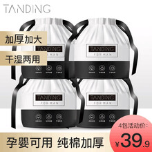 【李佳琦推荐】坦丁洗脸巾一次性珍珠纹美容卷筒式擦脸巾干湿两用 孕婴可用 加厚女朋友超爱用 四包（160g/包）