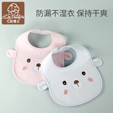 七彩博士 婴儿围嘴宝宝口水巾新生儿三角巾 防水围兜 米尼蓝粉（2条装）