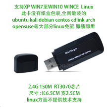 600M双频笔记本台式机USB无线网卡蓝牙wifi接收器兼容linux黑苹果 RTL3070 linux免驱