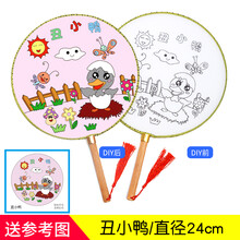 空白扇子儿童绘画diy扇空白团扇宫扇圆扇手绘纸扇小折扇手工材料 灰色 丑小鸭
