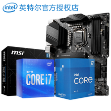 英特尔CPU处理器i711700f i711700kf i711700k i710700KF套装盒装 微星Z490 A PRO 主板U套装 十代i7 10700KF【无集显】5.1GHz睿频