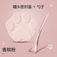 艾窝（AIWO）宠物罐头盖喂食勺子保鲜硅胶盖猫狗罐头密封盖通用封口盖喂食勺子二合一硅胶罐头盖子 香槟粉+勺子