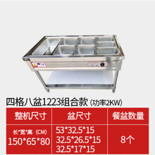 美示新款自动控温保温售饭台商用快餐车加厚不锈钢食堂多格电热台式保温台 4格8盆1223款