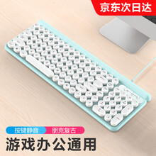 狼途（LANGTU）有线静音键盘鼠标套装办公家用游戏台式电脑笔记本外接USB外设朋克复古 L4白青色（单键盘）