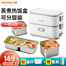 九阳（Joyoung）电热饭盒双层可插电不锈钢蒸煮加热饭盒神器上班族便当保温饭盒学生饭盒 F15H-FH191升级新款