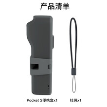 DJI大疆口袋灵眸Osmo Pocket1/2代云台相机便携收纳盒硅胶套配件 osmo pocket二代便携盒