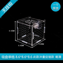 鱼缸隔离盒亚克力隔离盒鱼苗孵化盒水族小鱼苗孵化繁殖箱多格 吸盘单格8.6*8.6*8.6