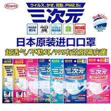 三次元口罩 京东