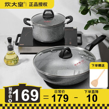炊大皇麦饭石不粘锅具炒锅煎锅汤锅套装整套锅具不沾锅大套装无油烟电磁炉通用 石味2件套【炒锅+汤锅】