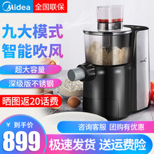 美的（Midea）面条机 家用全自动小型饺子馄饨皮机压面机智能多功能和面压面和面机