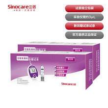 三诺血糖仪家用全自动安稳免调码测血糖血糖仪家用50支独立装试纸测试仪 100片独立纸+100针棉片
