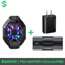 黑鲨冰封散热背夹2 Pro手机散热  一秒制冷 屏幕显示 炫彩灯效 多尺寸设备安卓苹果通用 黑鲨散热背夹2Pro+黑鲨充电宝1W毫安+快充头