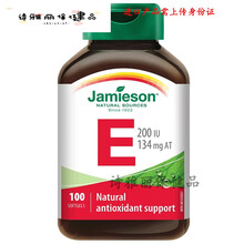 益天健进口维生素e胶囊100粒维e油维他命e