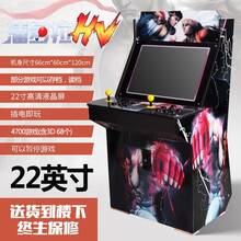 大型游戏机月光拳王97台式拳王怀旧街机街霸双人宝盒摇杆格斗投币家用 22寸怀旧款7键【4700游戏】